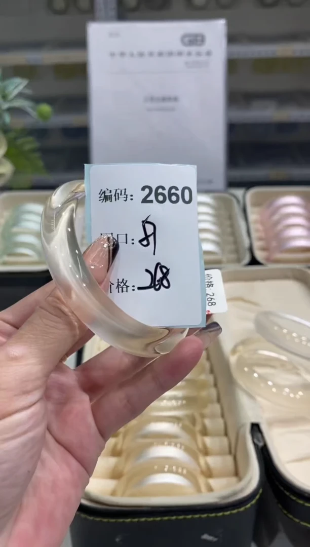 非金属无编码2660