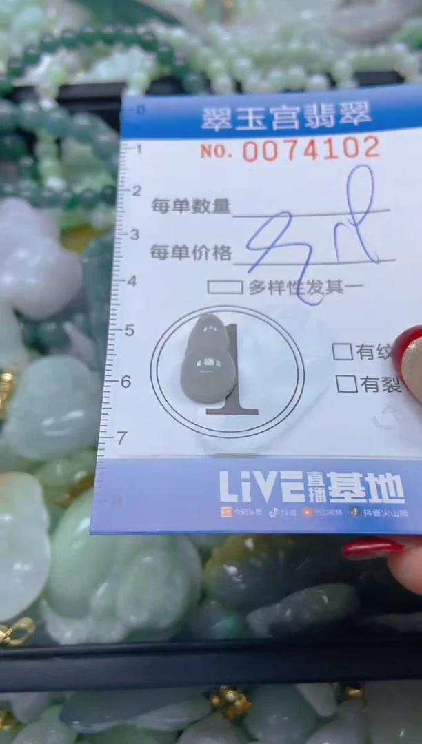 【闪购商品】翡翠颈饰未镶嵌闪购0074102