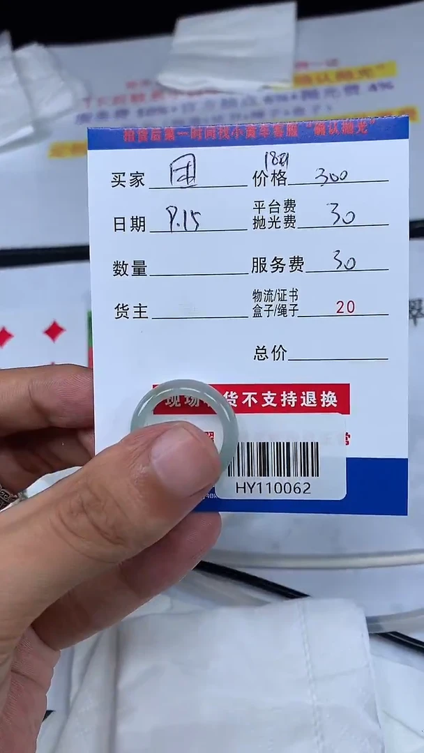 未镶嵌定制翡翠困*养HY110062