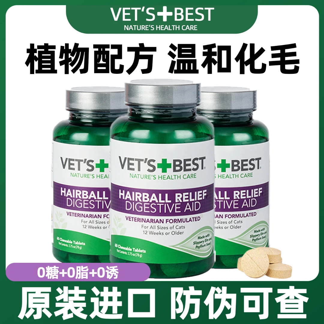 绿十字猫草片猫咪化毛片猫咪专用去毛球片纯植物配方口碑萌宠好物