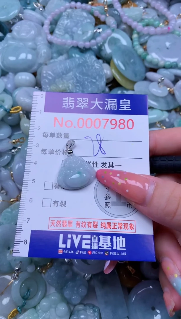 翡翠未镶嵌吊坠(不含链)7980