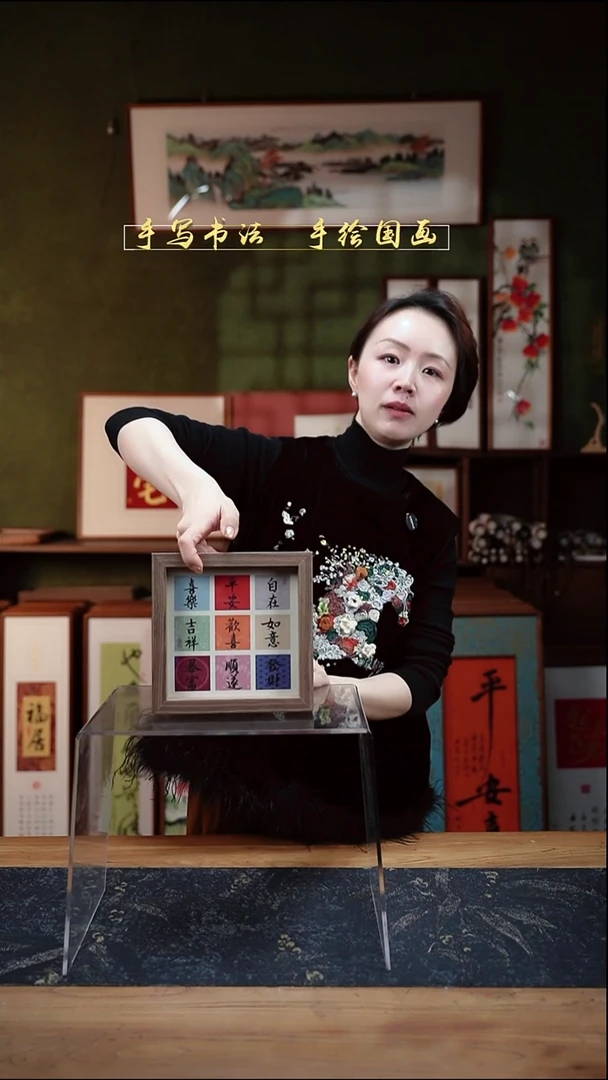 书法妮*方6寸透明框双面九福17*17cm