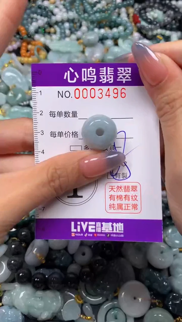 颈饰未镶嵌翡翠闪购003496