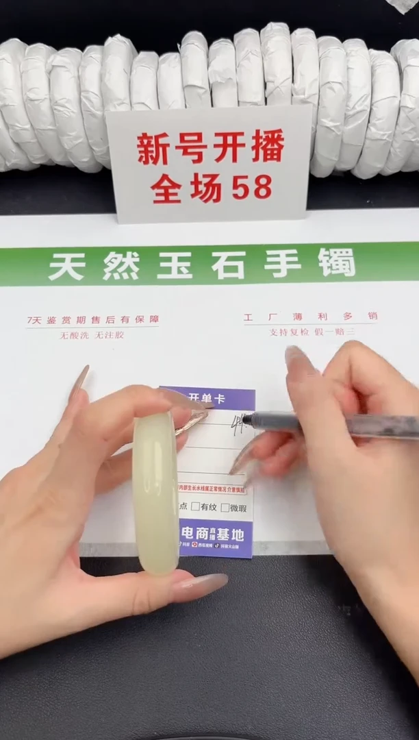 未镶嵌手镯石英质玉44-58.3