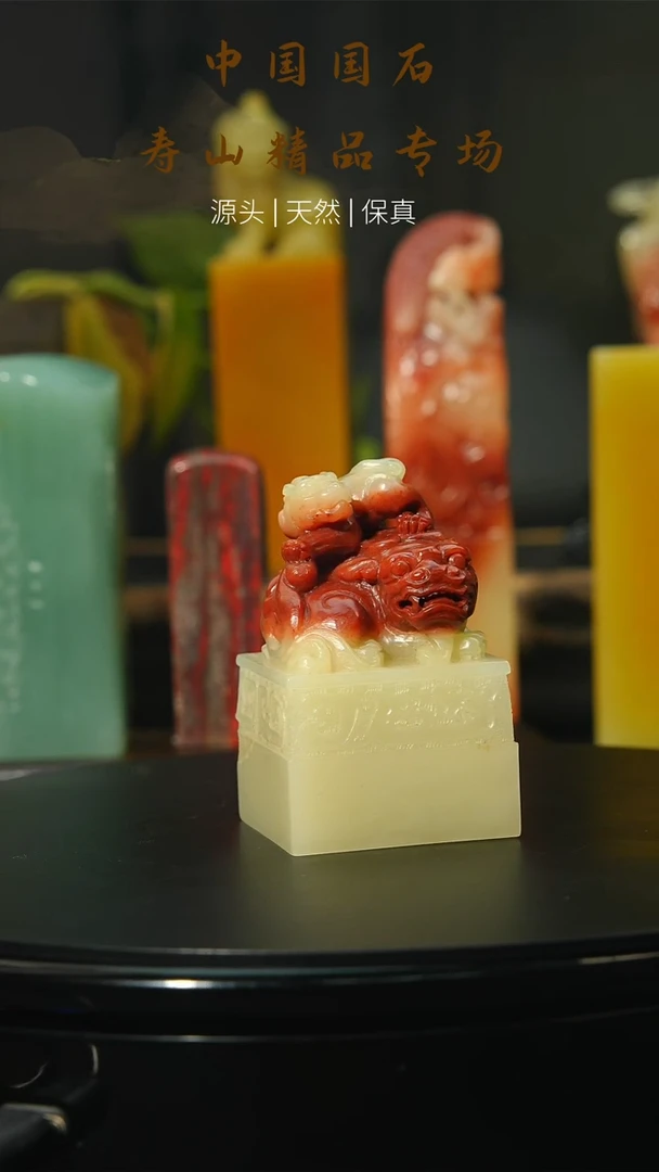 【闪购商品】寿山石印石寿山石印章117