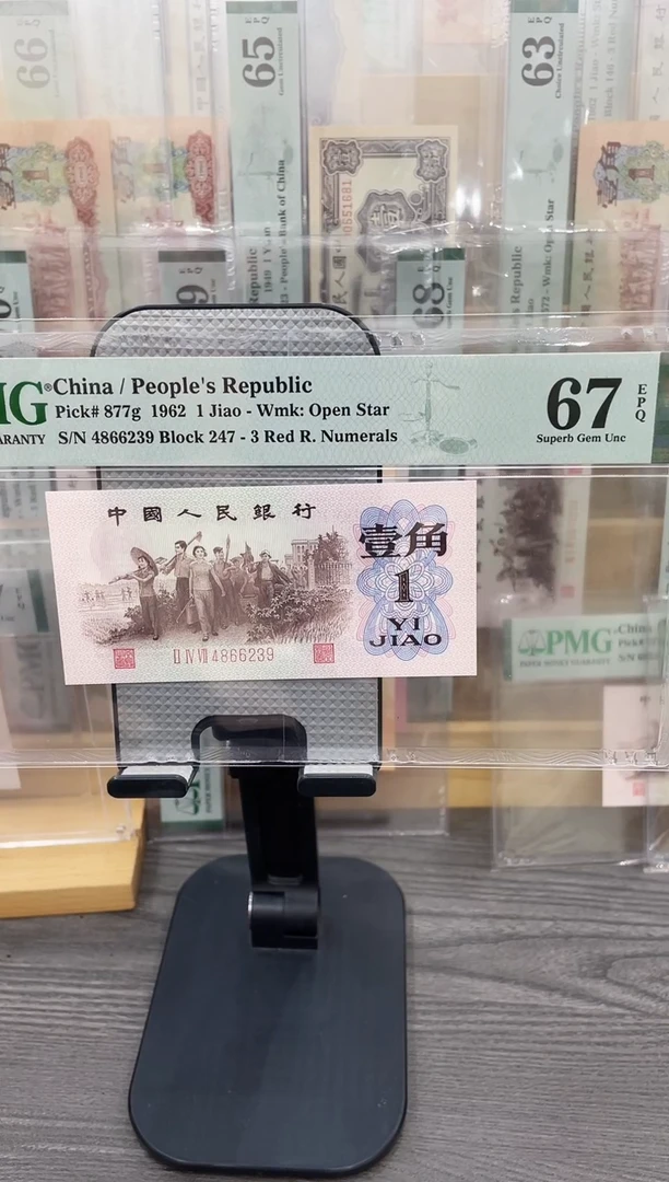 红三凸247冠67E带4 单张号码随机