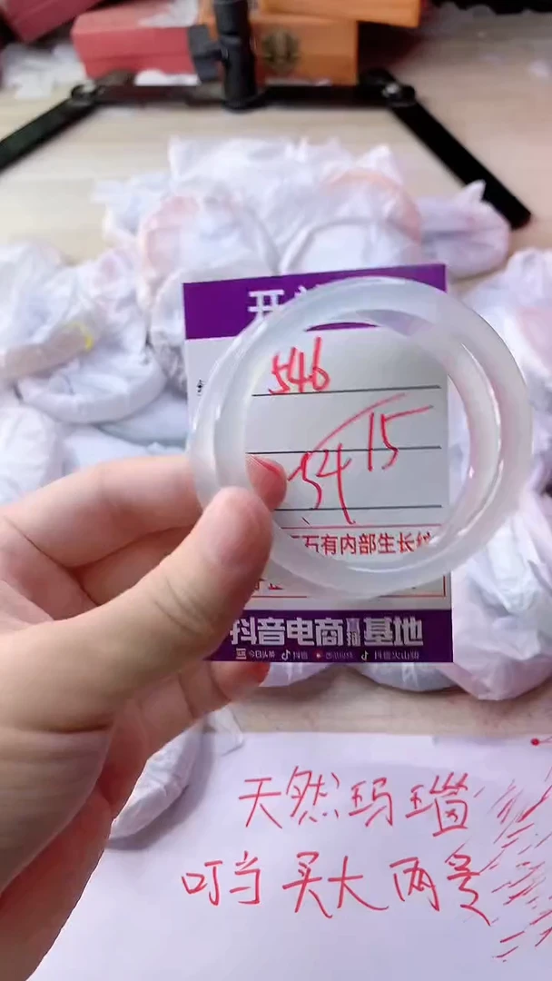 手镯玛瑙/玉髓未镶嵌546
