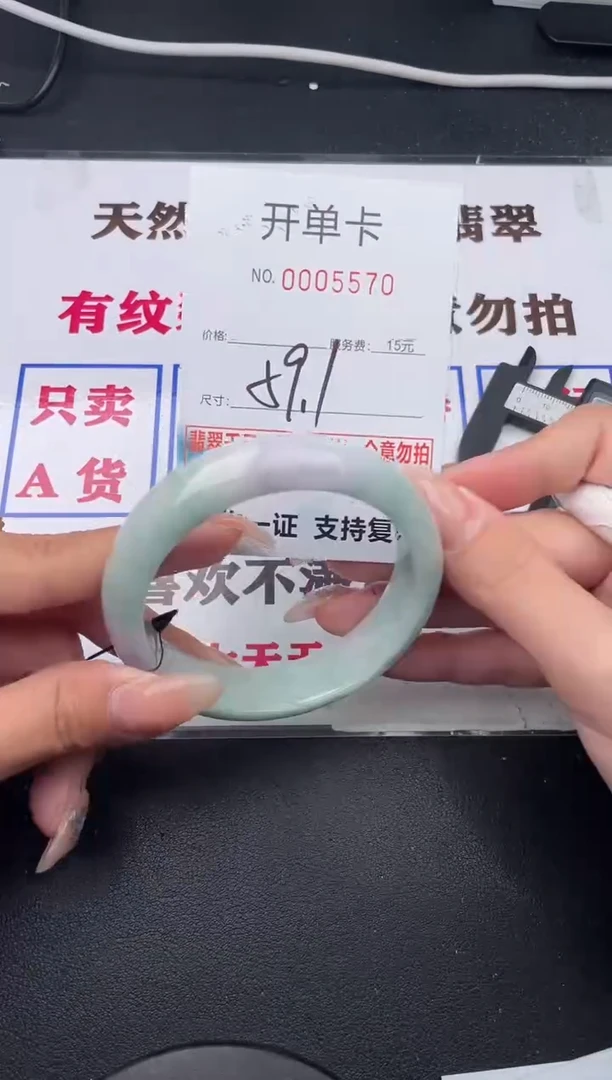 未镶嵌手镯翡翠有纹有裂有瑕疵70