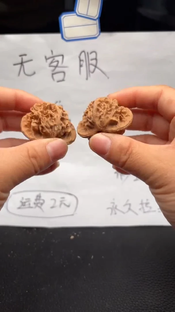 把件文玩核桃645平顶