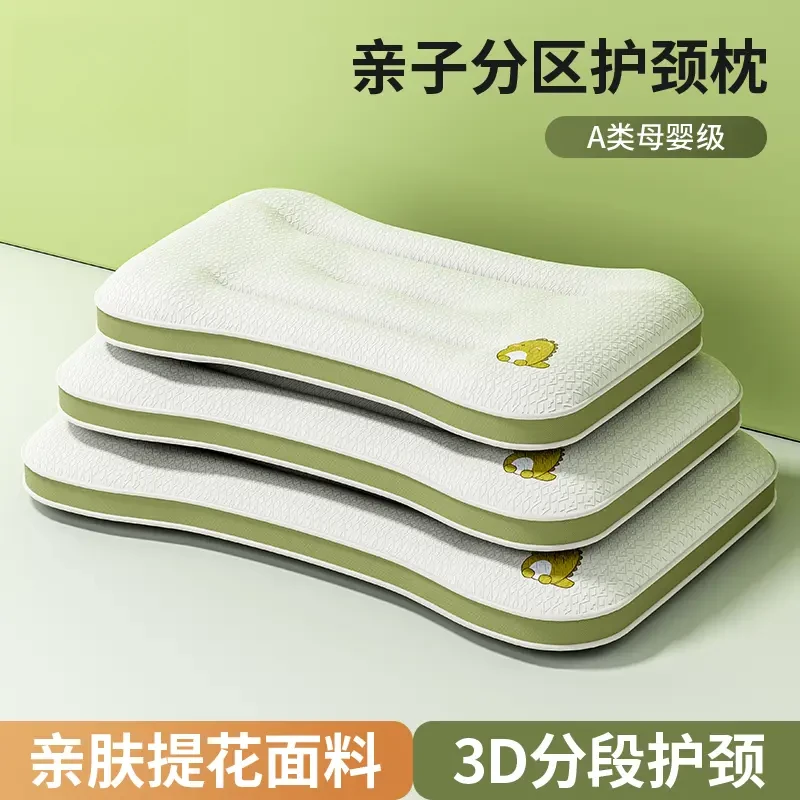 亲子枕A类儿童分区护颈枕头豆豆枕宝宝枕小学生专用护颈枕芯小孩