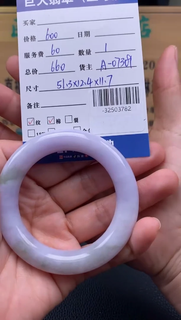 颈饰未镶嵌翡翠多人-32503782