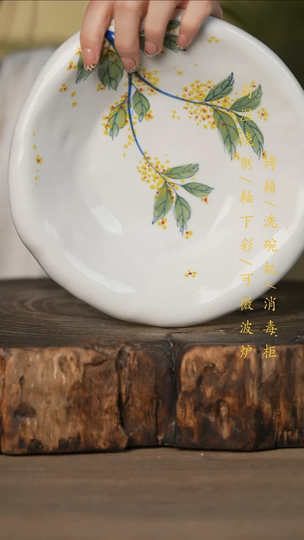 瓷片景德镇高温釉下彩可微波烤箱洗碗机