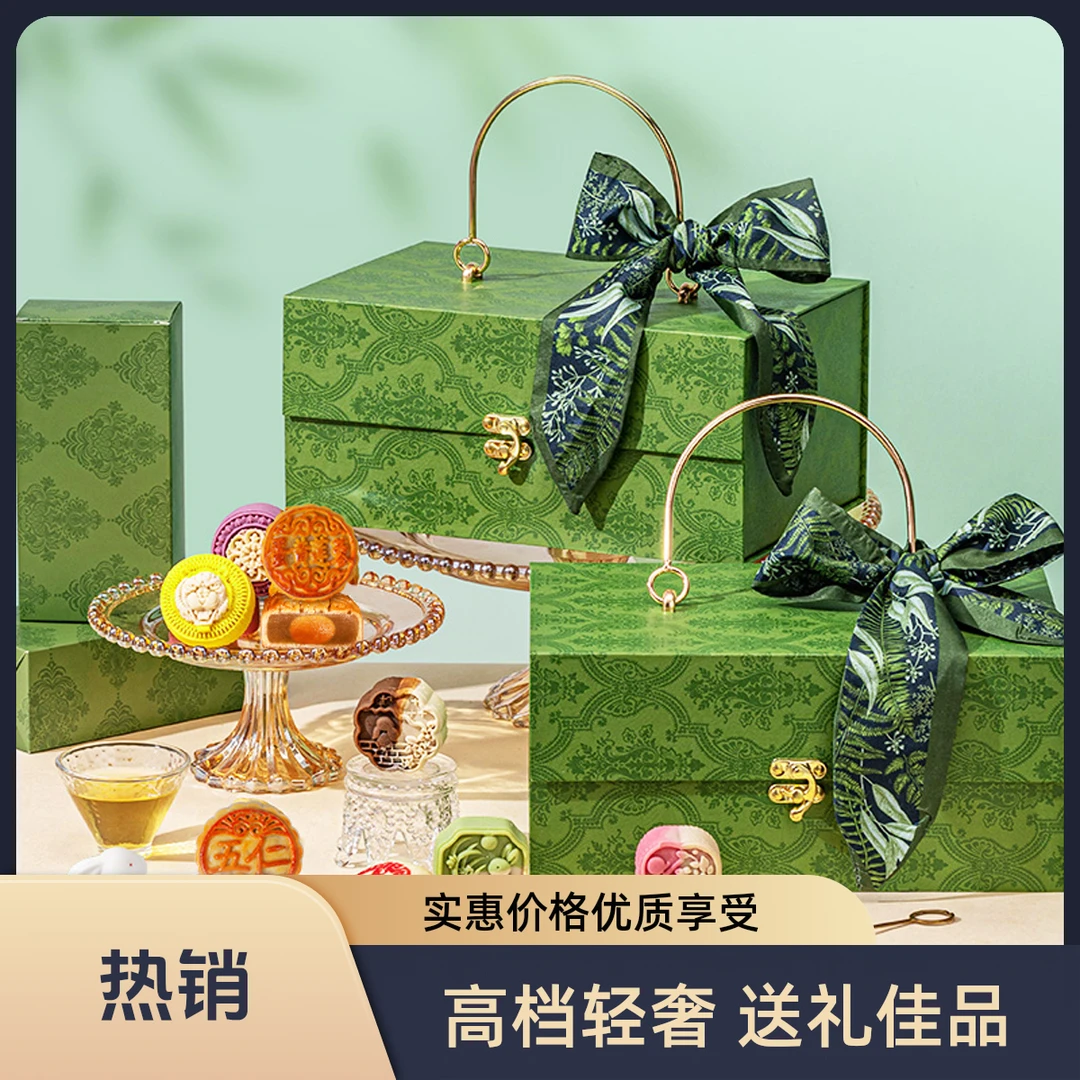 【团购一件批发】高档轻奢橄榄绿月饼礼盒装广式五仁糕点中秋节礼盒