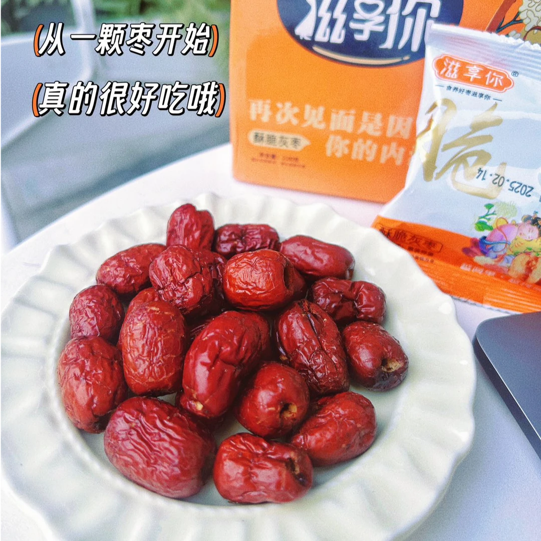 拉萨发货西藏包邮滋享酥脆红枣无核核桃新疆特产去皮灰枣去核煮粥