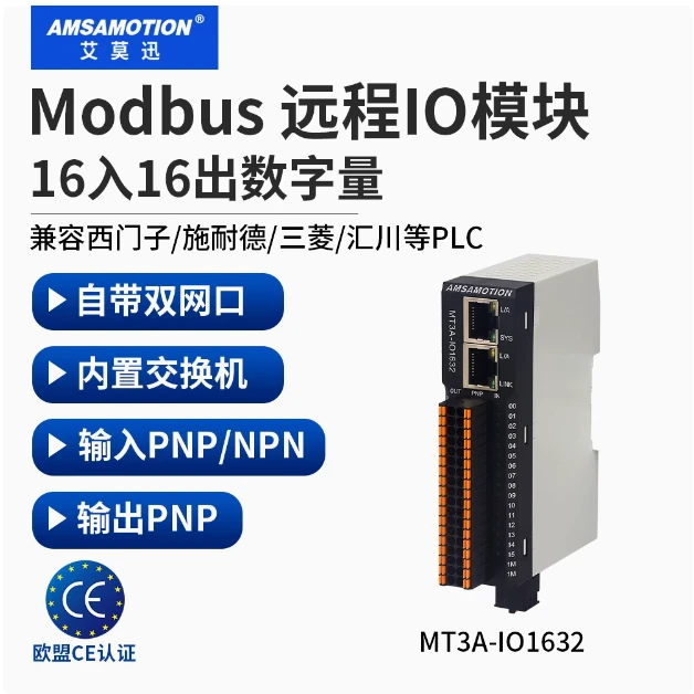 MODBUS RTU/TCP远程分布式IO采集模块 开关量模拟量输入输出模块