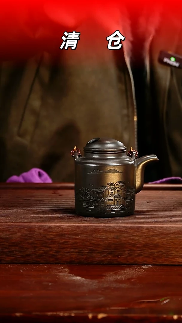 茶壶紫砂玄铁金砂洋桶280cc左右