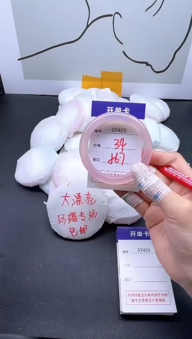 手镯玛瑙/玉髓未镶嵌7425