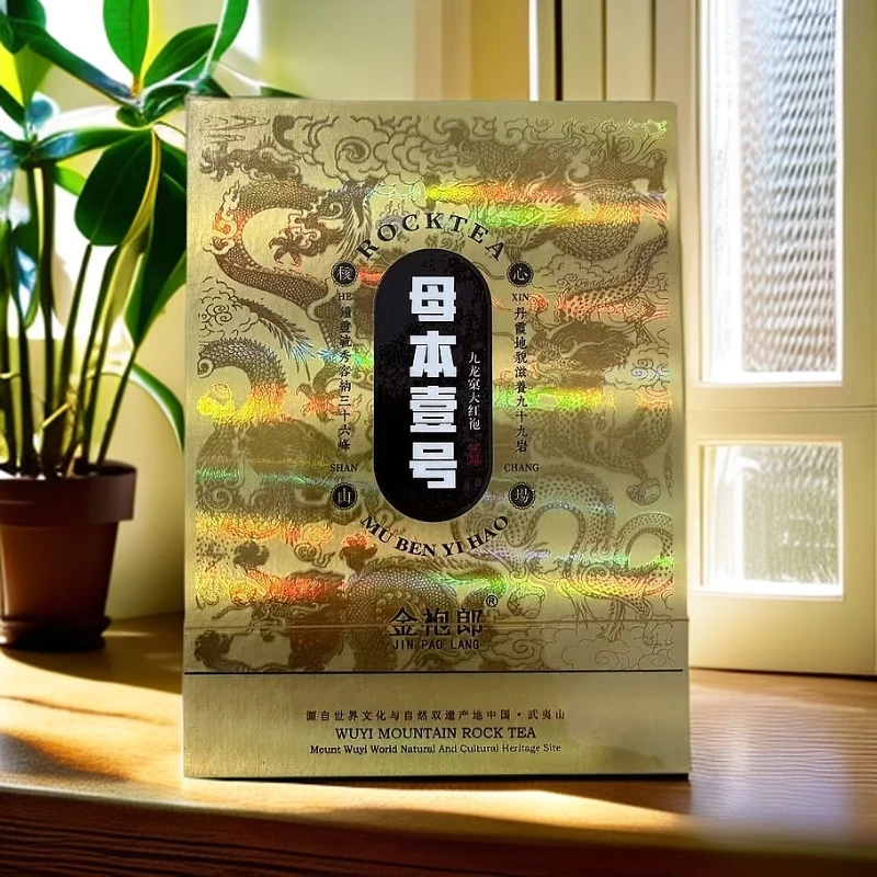 金袍郎 母本壹号 九龙窠大红袍 武夷岩茶8.3g*4泡 a27