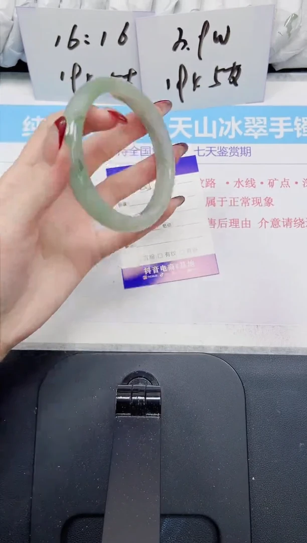 【闪购商品】石英质玉手镯未镶嵌255