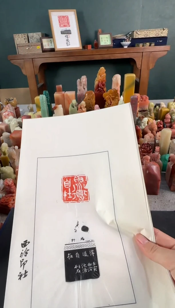 拓片用纸印石沈浩 拓片