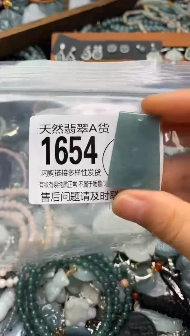 翡翠未镶嵌颈饰翡翠1654