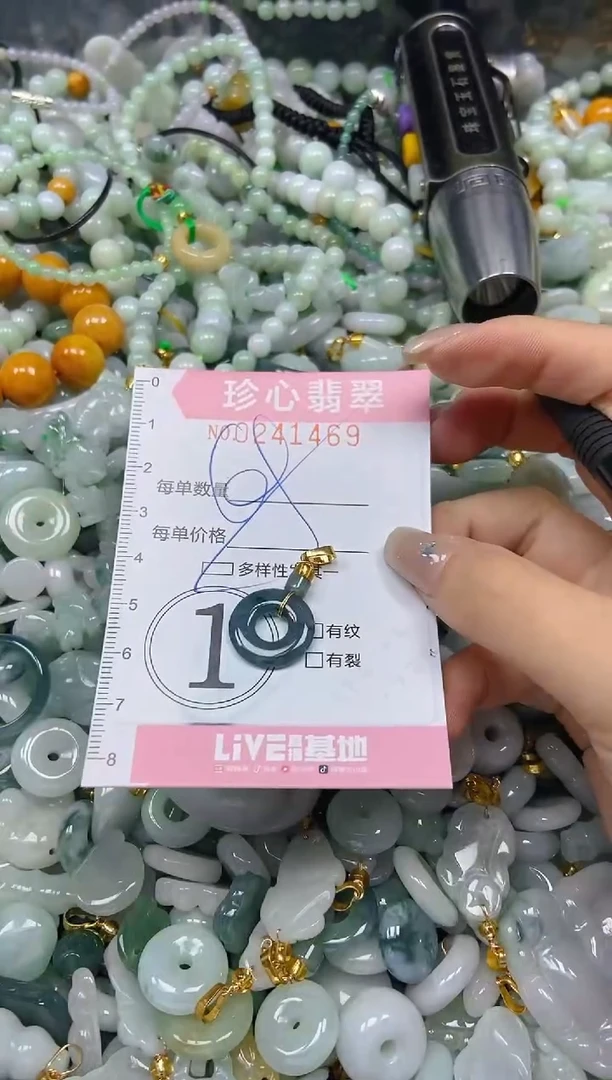 翡翠未镶嵌颈饰闪购0241469多样性发其一