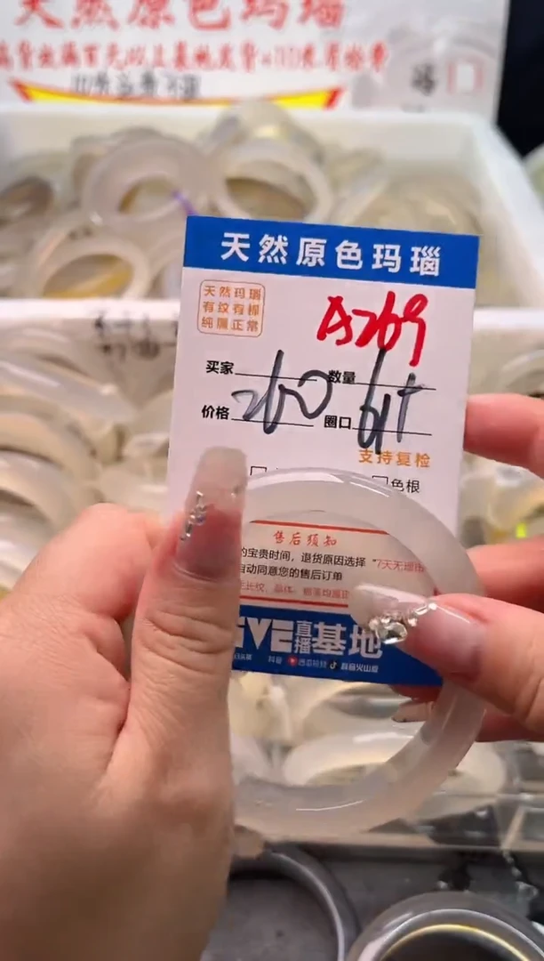 手镯玛瑙/玉髓未镶嵌相*A269