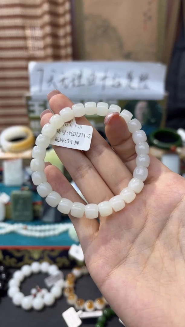 未镶嵌手串和田玉YGDZ211-3