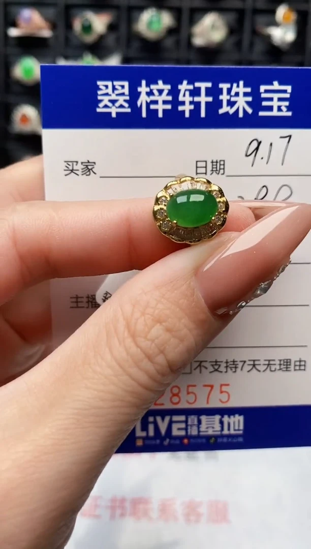 银S925镶嵌戒指翡翠8575