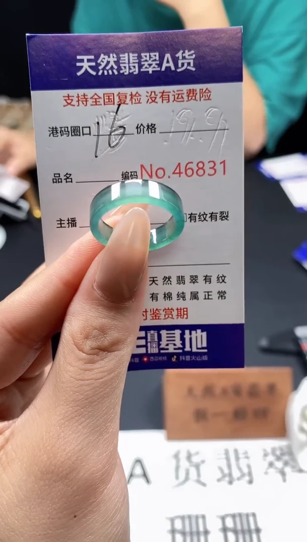 未镶嵌戒指翡翠天然A货翡翠6831