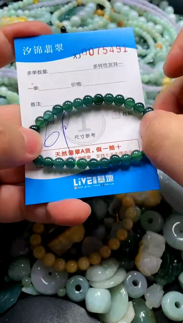 颈饰未镶嵌翡翠闪购商品0075491
