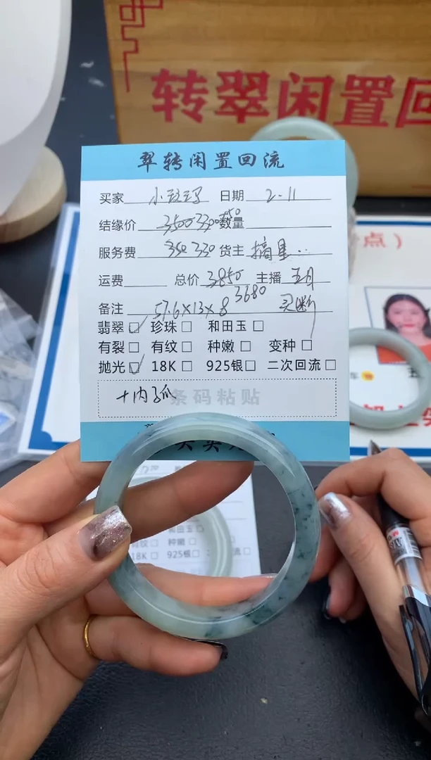 【闪购商品】翡翠手镯未镶嵌手镯