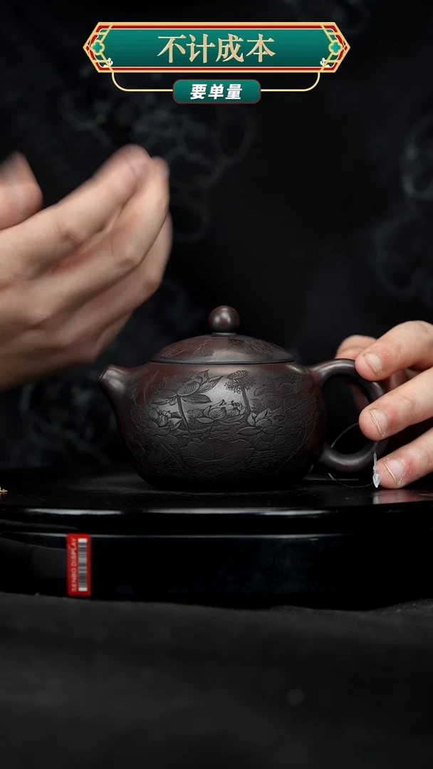 【闪购商品】宜兴原矿高端紫砂