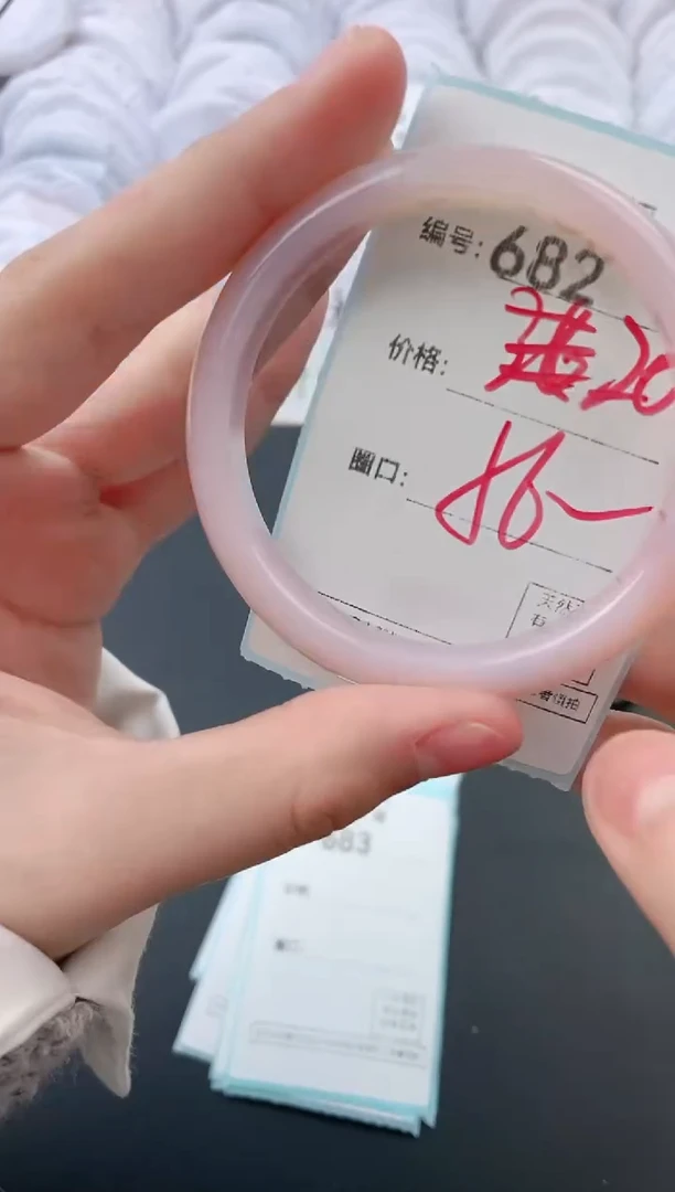 【闪购商品】玛瑙/玉髓手镯未镶嵌682