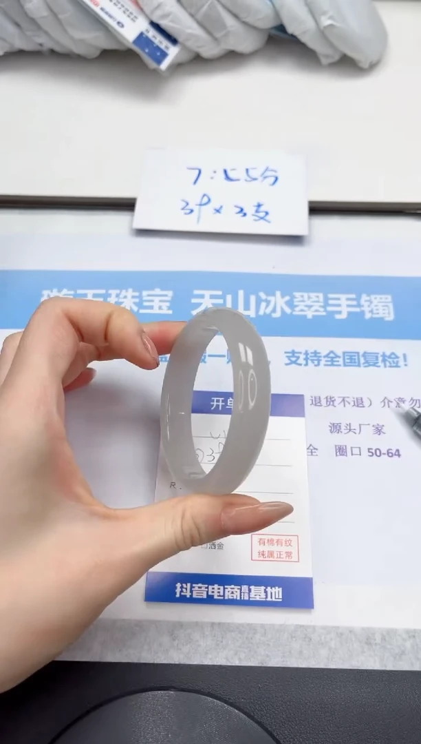 未镶嵌手镯石英质玉V11-56.2