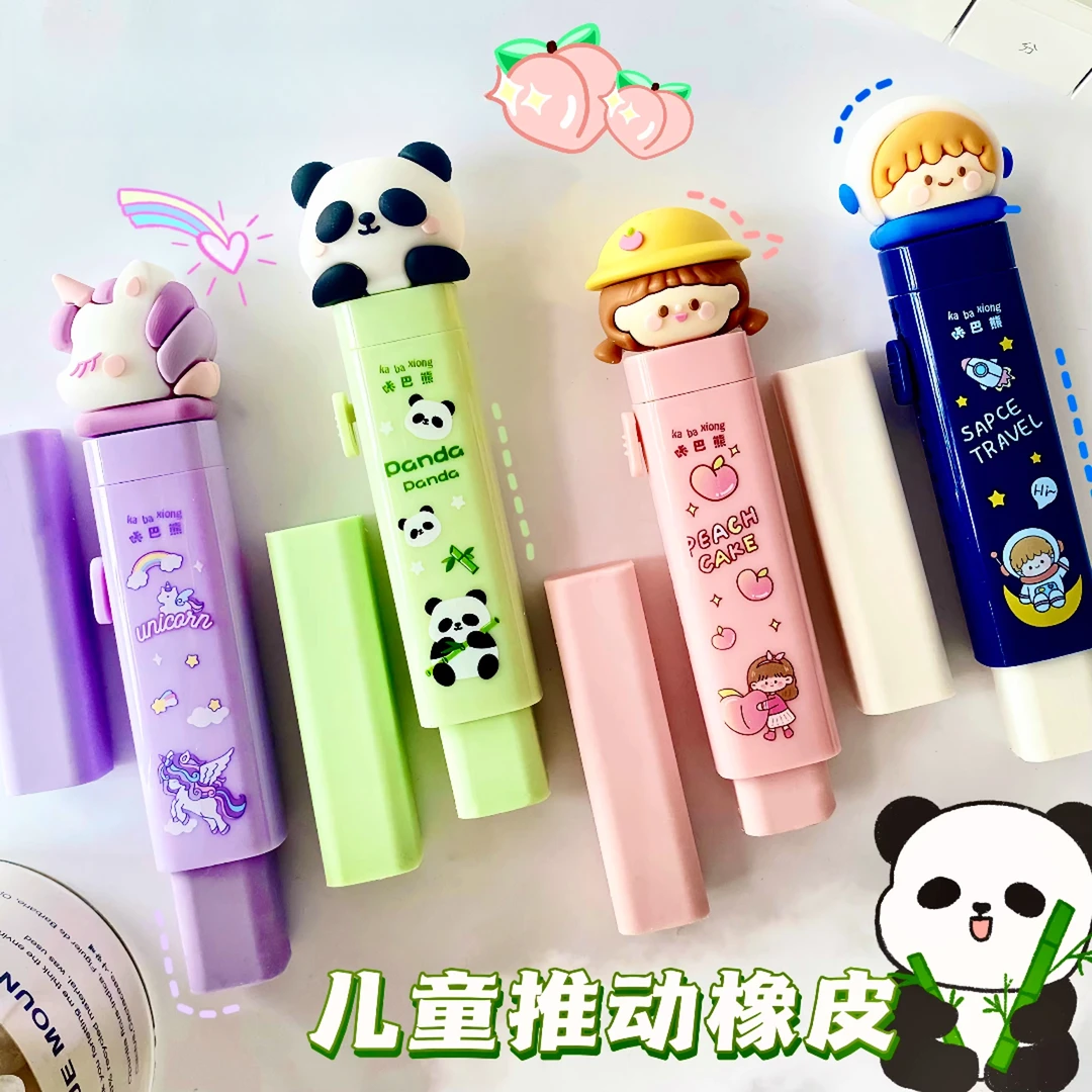 推拉橡皮擦小学生专用无碎屑铅笔擦得干净中性笔小学生3-6年级