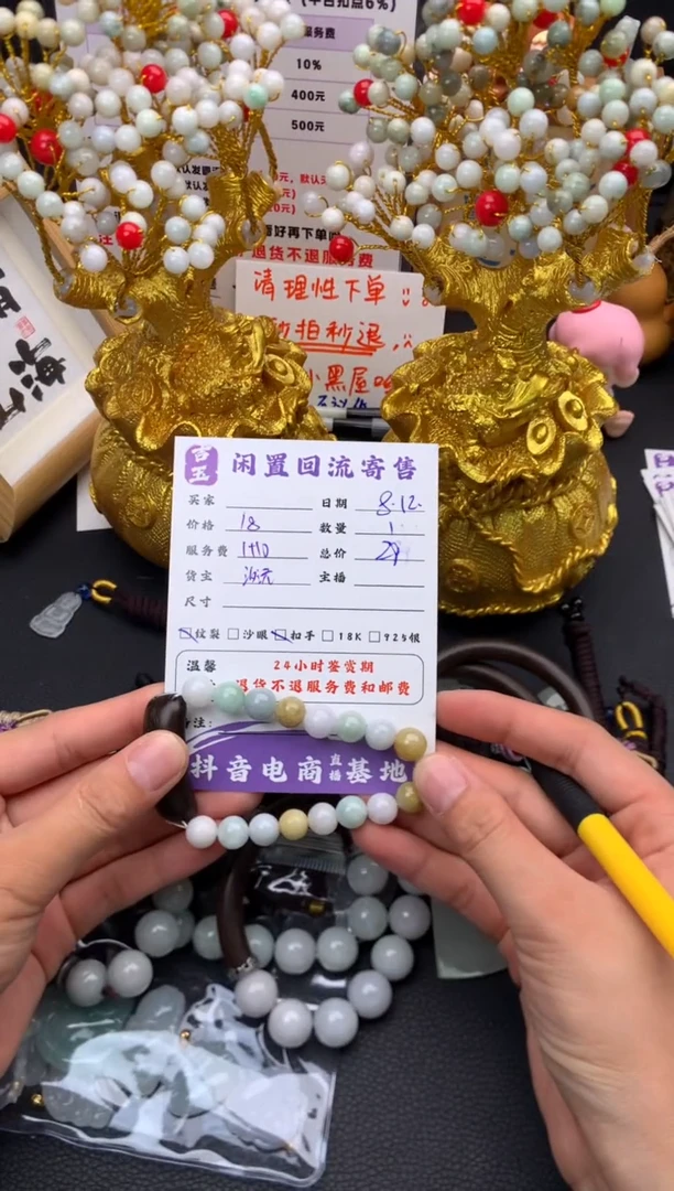 未镶嵌手链翡翠手串
