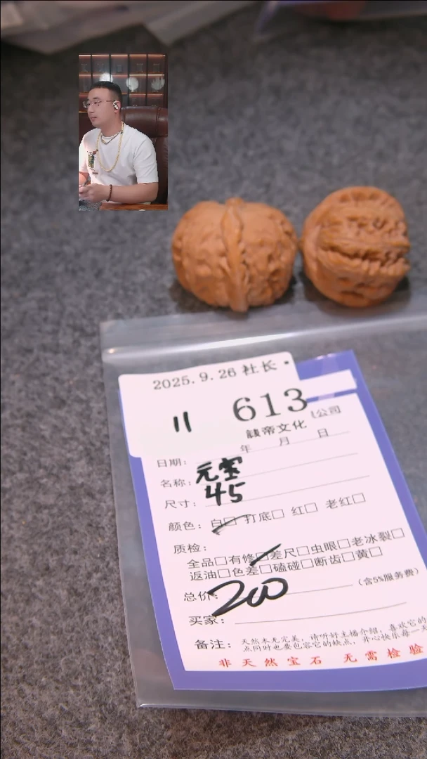 把件文玩核桃全****运元宝613諘帝文化