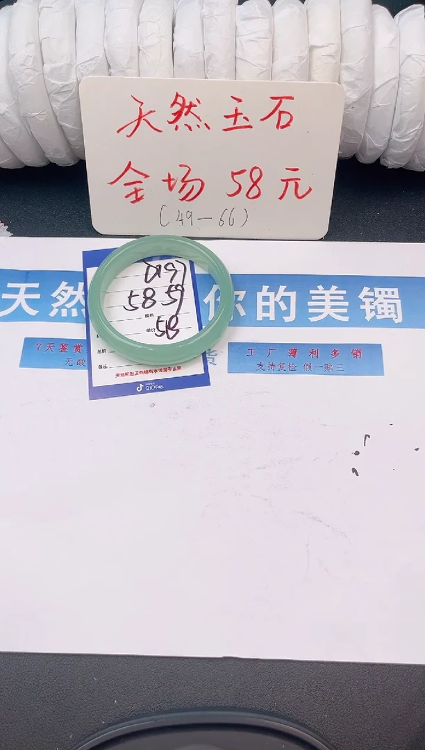 未镶嵌手镯石英质玉D197微色差