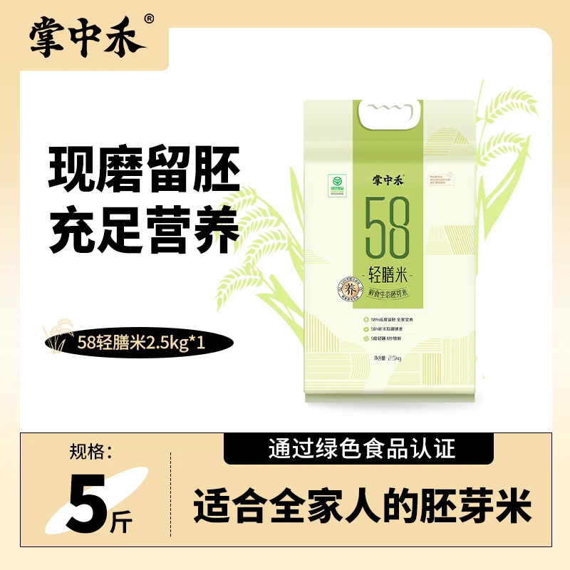 2025年新米轻膳米5斤寒地黑土种植一年一季产地直发现磨米厂直发