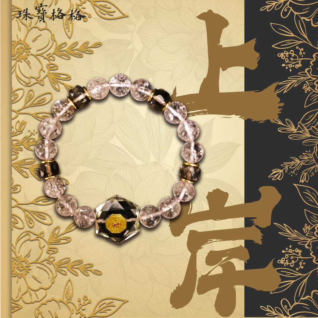 zbg2550 “上岸”粉火黑金阿赛手串（多样性发其一）