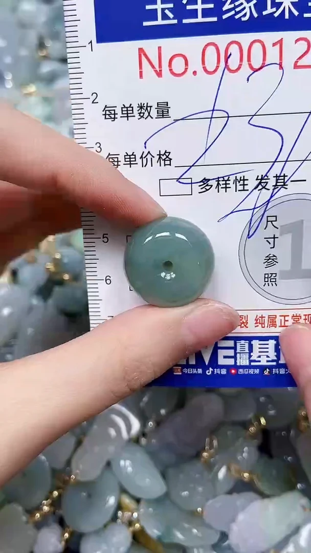 【闪购商品】翡翠颈饰未镶嵌闪购00001202