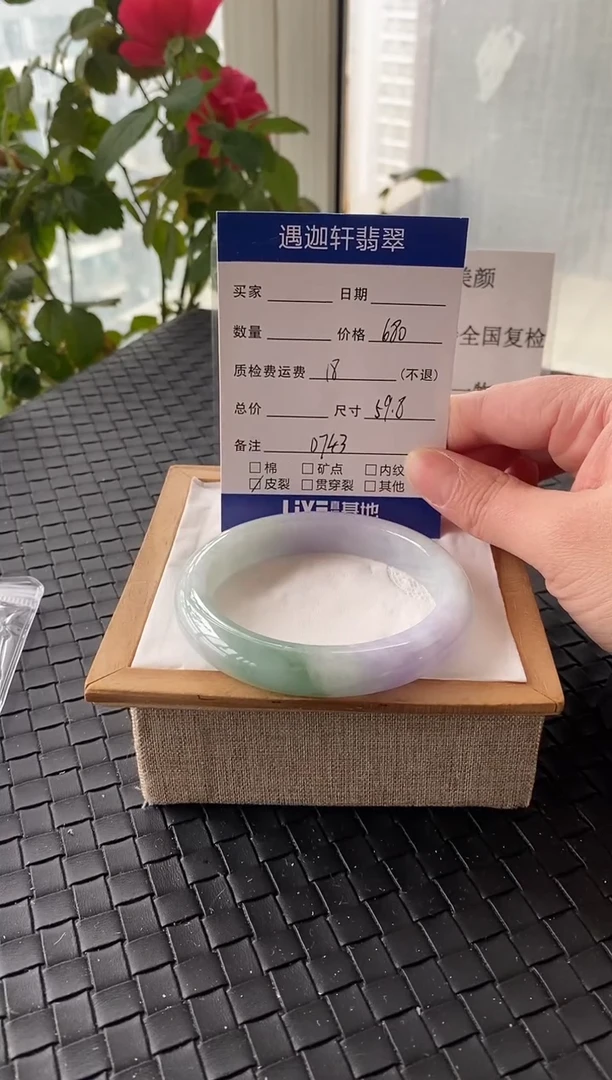 未镶嵌手镯翡翠60圈口 D743编码