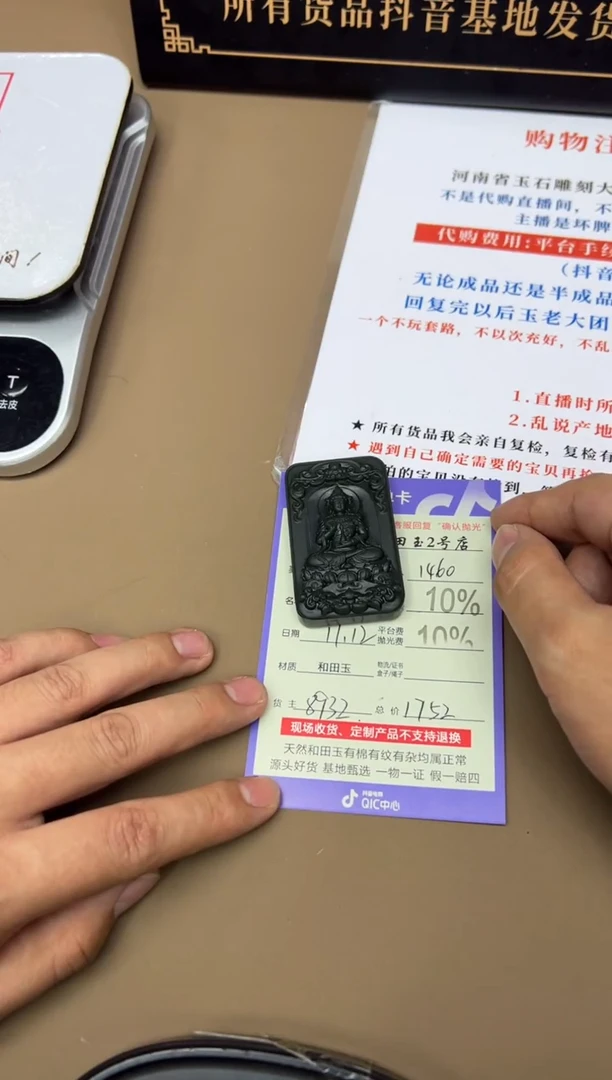 定制和田玉8932毛货需要抛光