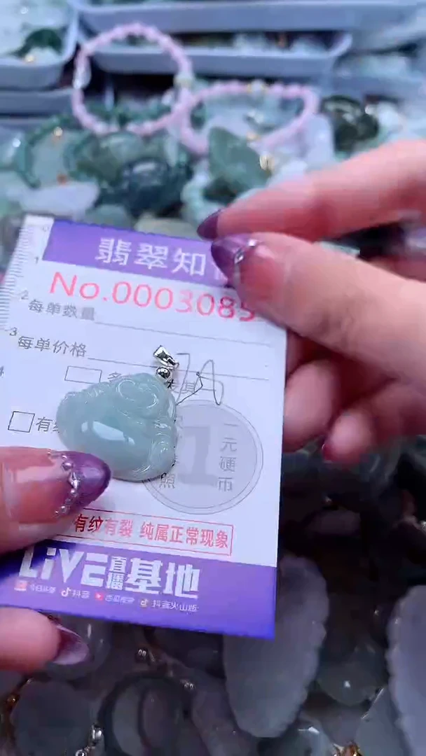 翡翠未镶嵌吊坠(不含链)3085