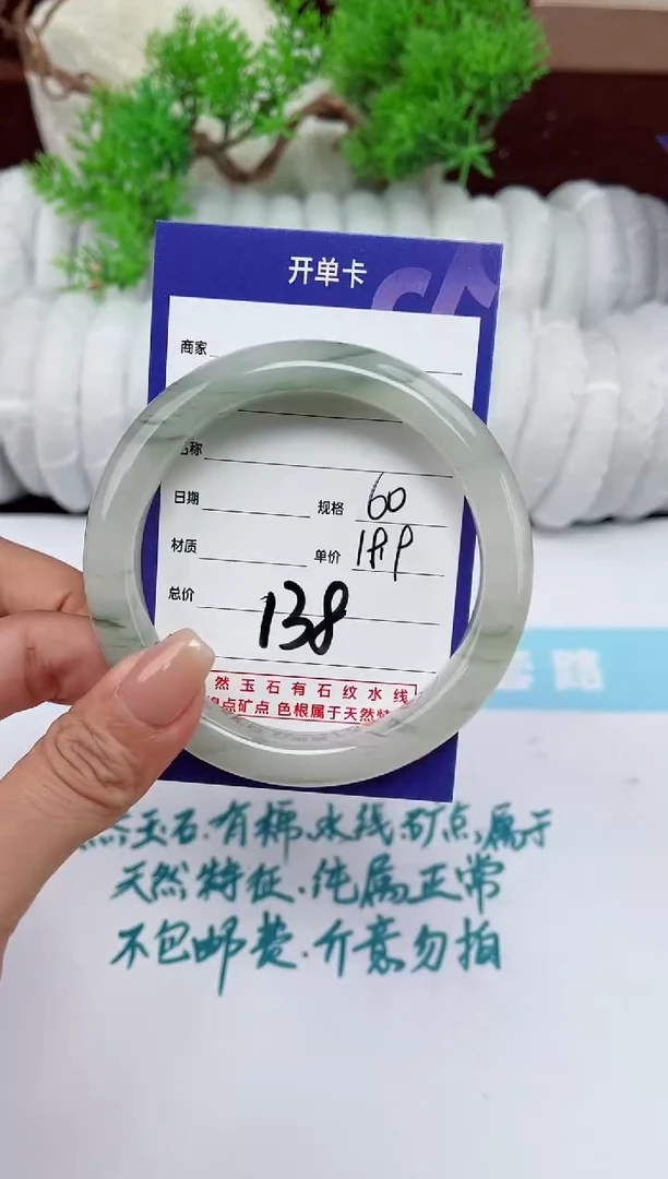 【闪购商品】石英质玉手镯未镶嵌138