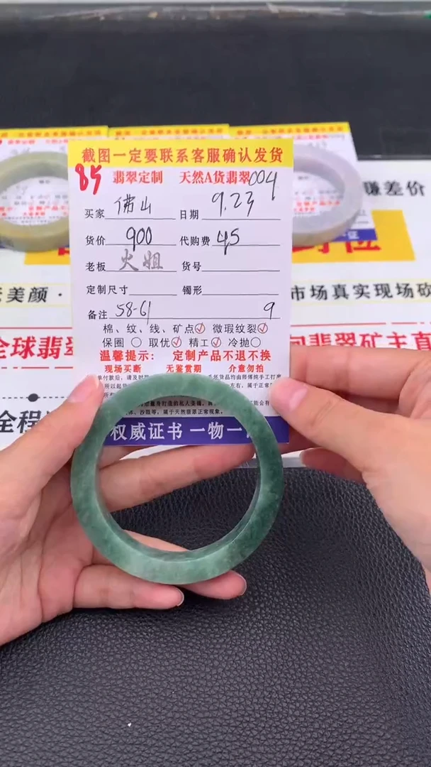 未镶嵌定制翡翠佛****寓85#翡翠手镯定制链接