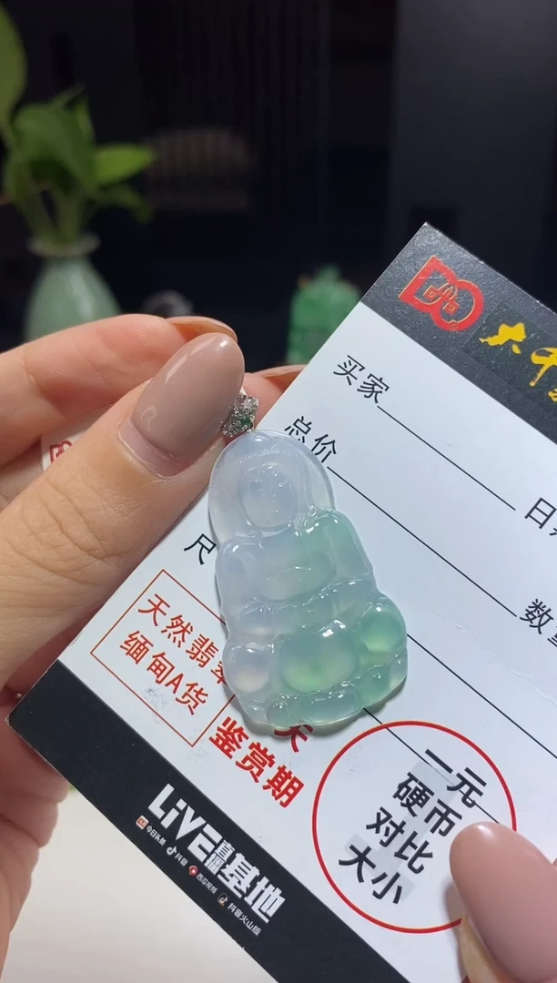 翡翠18K金镶嵌颈饰观音