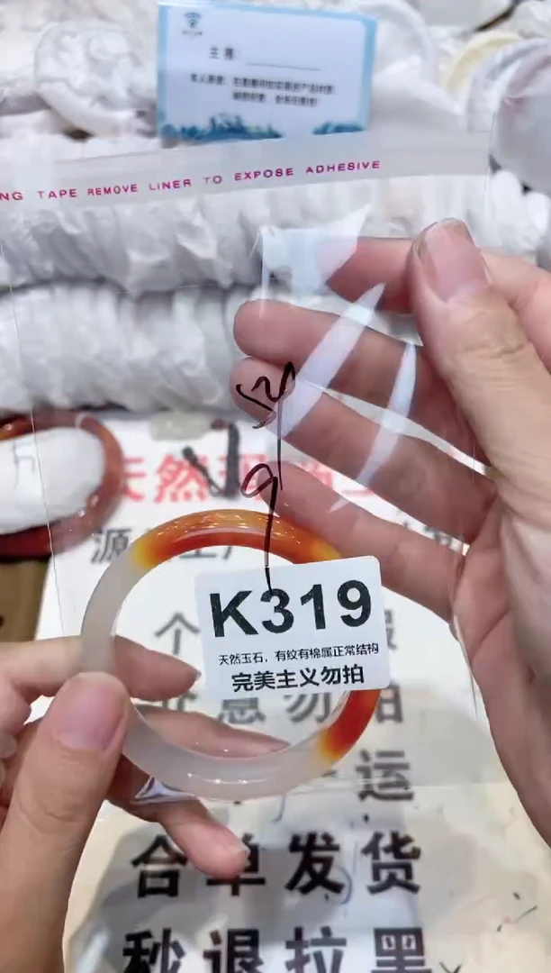 手镯玛瑙/玉髓未镶嵌54