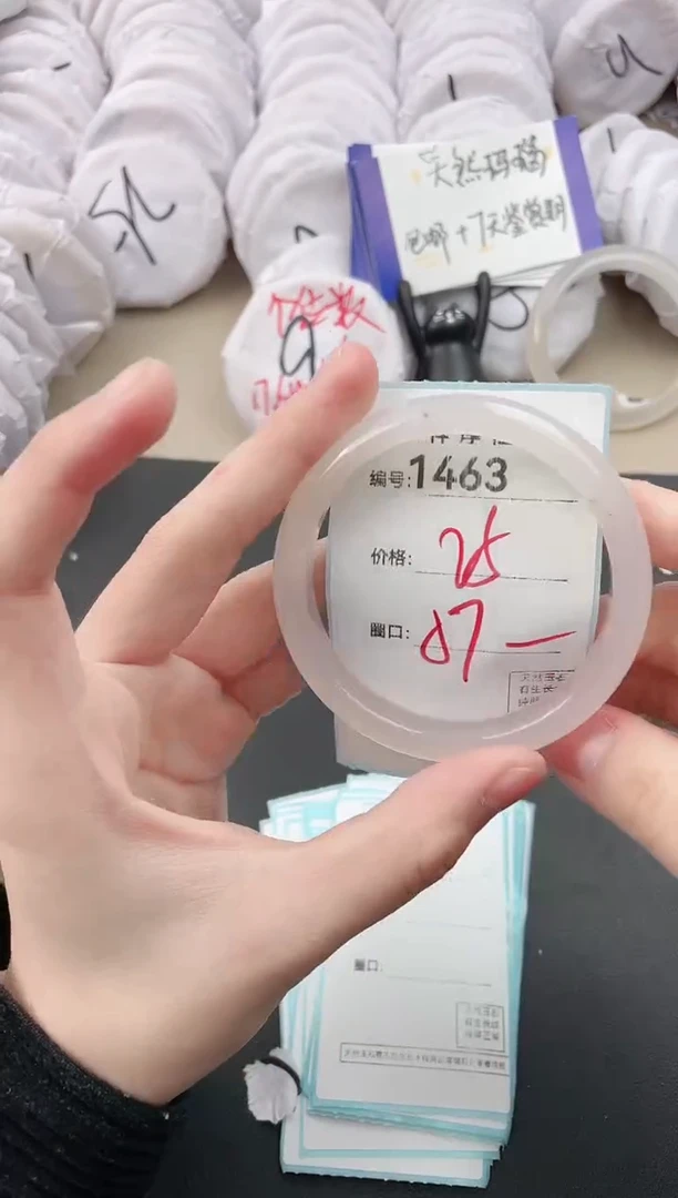 【闪购商品】玛瑙/玉髓手镯未镶嵌1463